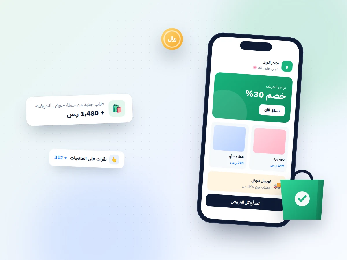 المتاجر الإلكترونية