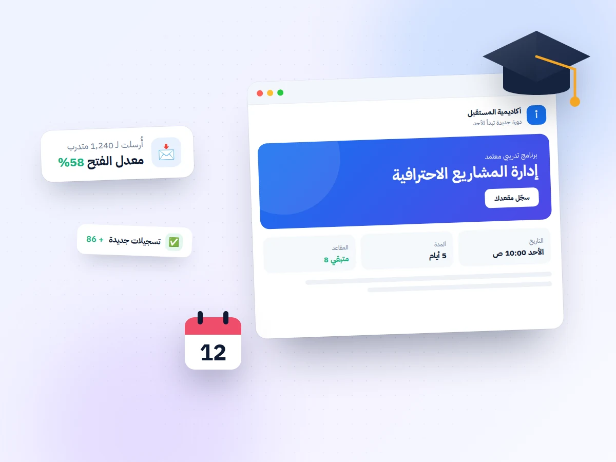 الجهات التدريبية والتعليمية